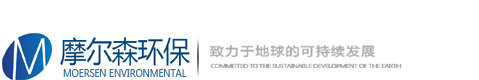 西安摩爾森環保工程有限公司